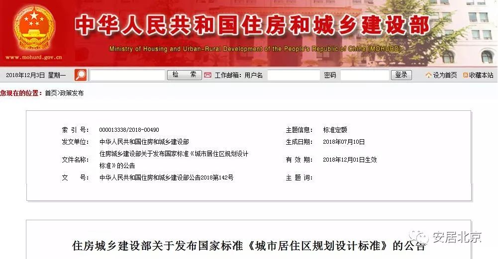 城市居住区规划设计规范2020年版,住房和城乡建设部设计资质标准