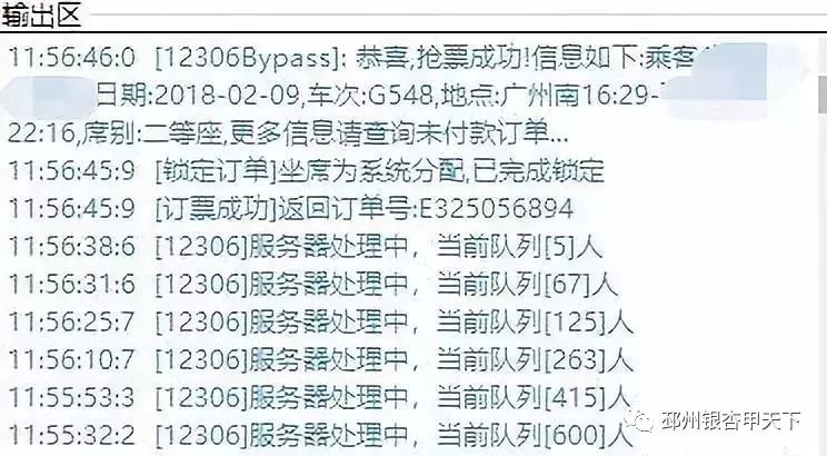 铁路12306抢票功能,春运铁路抢票怎么抢