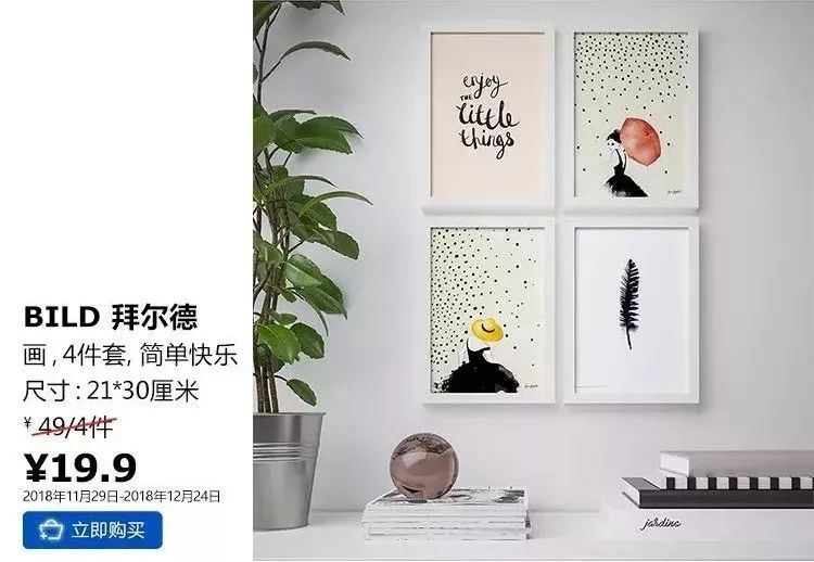 宜家大促时间,宜家特惠季值不值得买