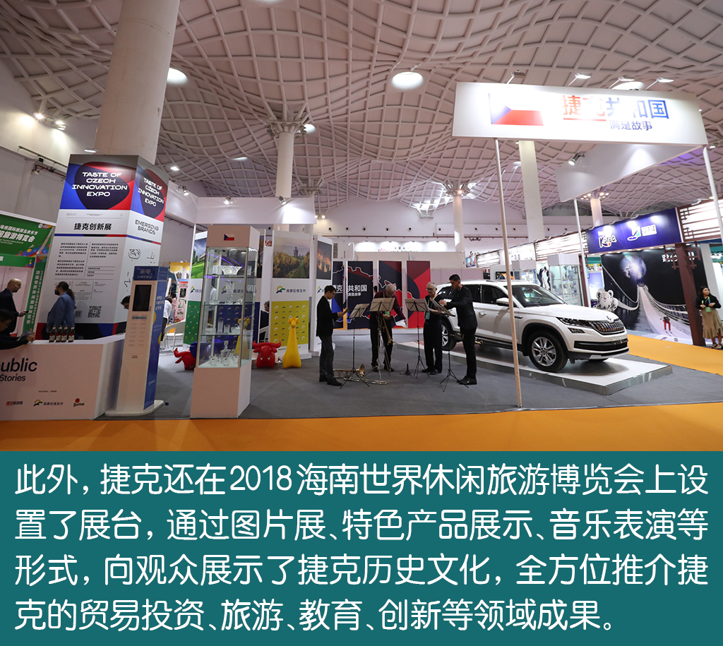 有情怀的老朋友！斯柯达汽车助阵“捷克日”