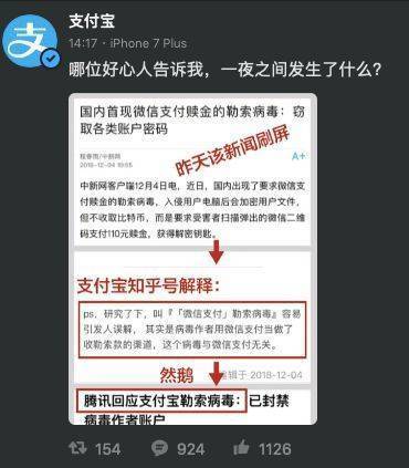 微信勒索病毒事件始作俑者,微信勒索病毒案件