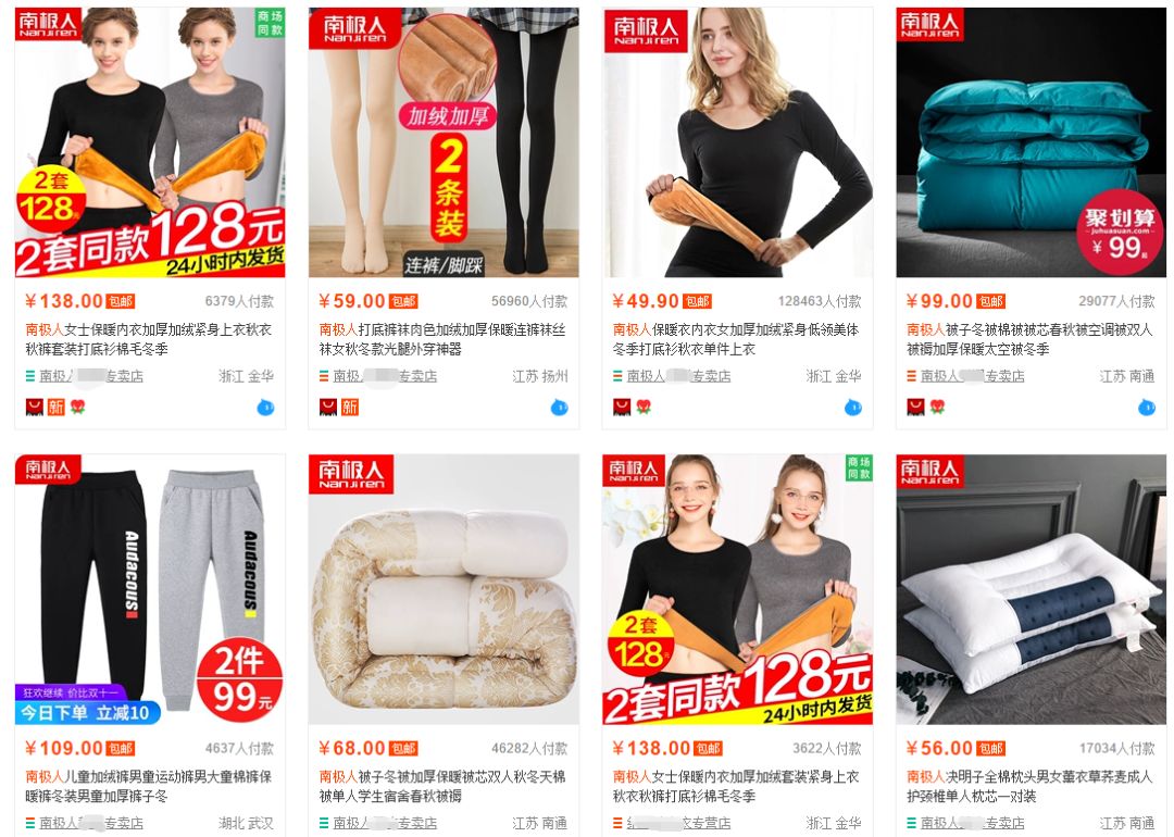 南极人假还是恒源祥假,南极人恒源祥都是卖吊牌吗