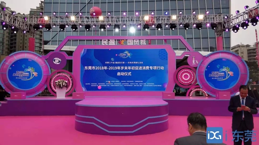 民盈国贸城相馆,民盈国贸城盛大开业