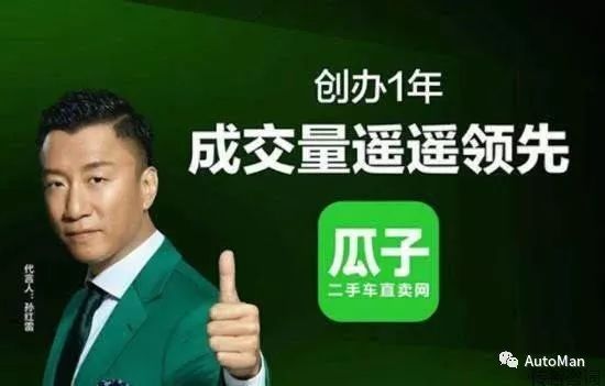 瓜子被罚1250万？二手车有风险，选购需谨慎