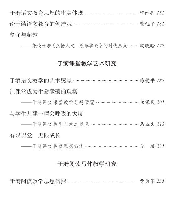 于漪老师的教育教学,于漪老师的教育教学理念