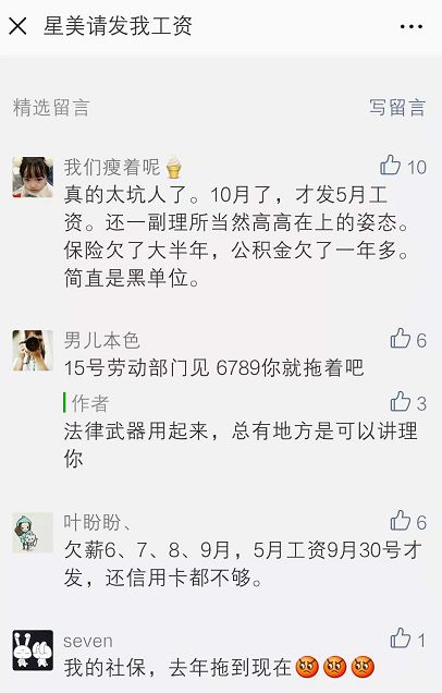 欠4亿关停140个店,欠债3亿关店130家