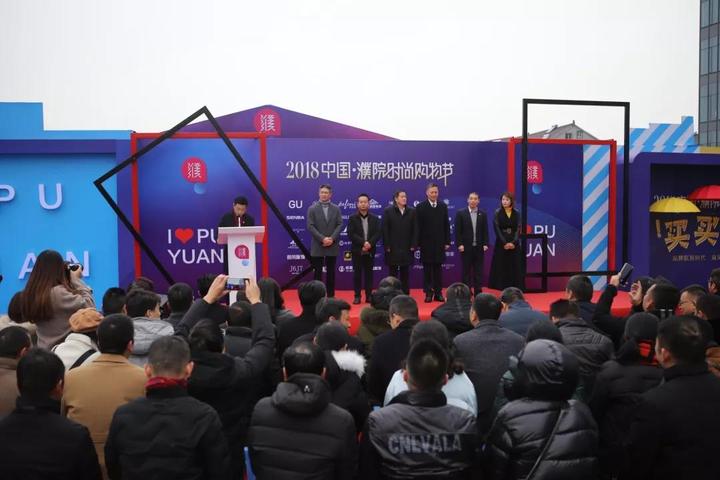 2019年中国濮院时尚购物节开幕,桐乡市衣柜