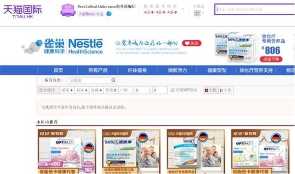 德国雀巢beba至尊版奶粉事件,德国雀巢奶粉