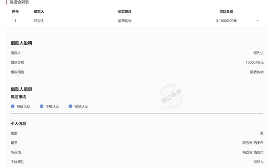 麦子金服靠谱吗,麦子金服2022年可以回款吗