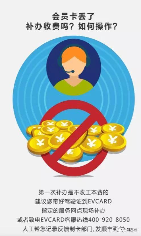 临海共享汽车,临海共享自行车