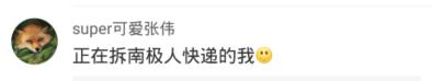 曝光！你买的南极人、恒源祥为啥这么便宜？可能只有吊牌是真的……