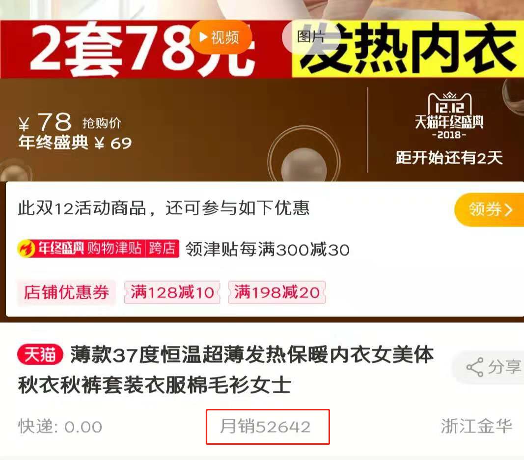 南极人恒源祥网购,台州发货恒源祥是正品吗