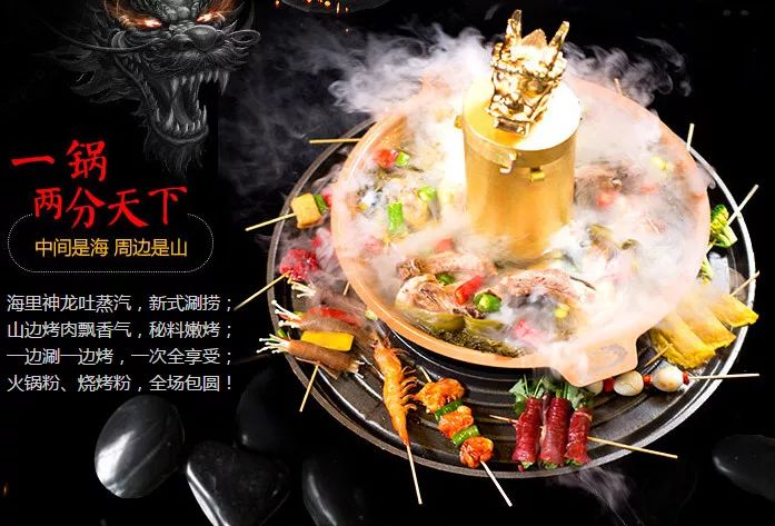 烧烤火锅一体无烟锅,烧烤火锅一体锅美食