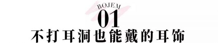 耳夹高级感珍珠,精致耳夹高级感珍珠元素