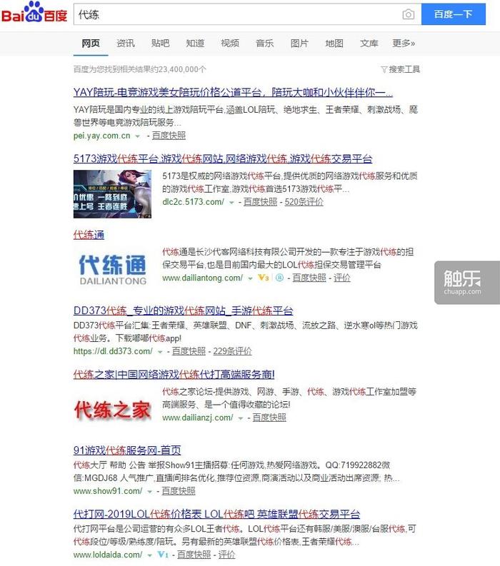 触乐夜话：代练是犯罪，那游戏可曾让你感到疲惫？