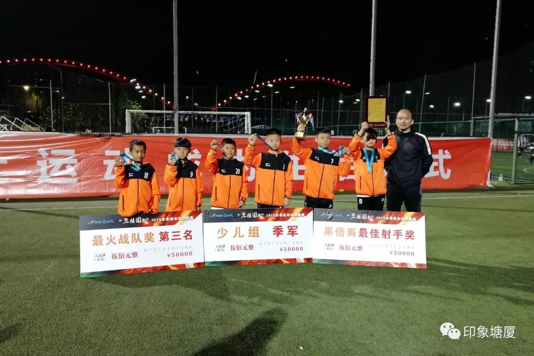 足球最佳射手，武术套路夺冠！塘厦这些少年太棒了！