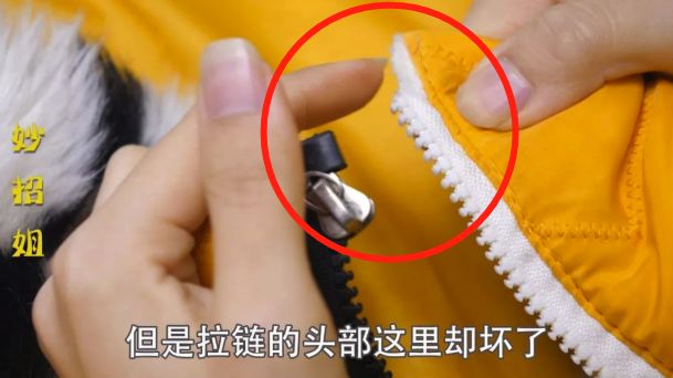 衣服拉链坏了一根吸管就能修,吸管修复拉链的方法