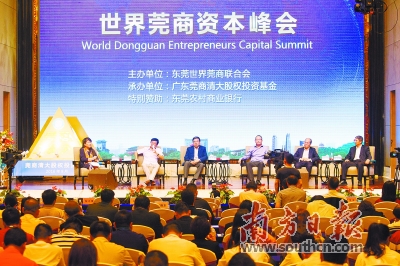 世界莞商大会,凝心聚力再创高质量发展辉煌