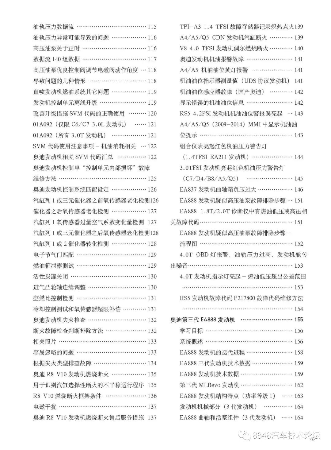 奥迪汽车修理知识大全,修理奥迪一般都要哪些工具