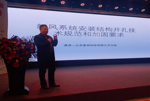 科普：千人净化新风净水代理商培训交流会在石家庄举办