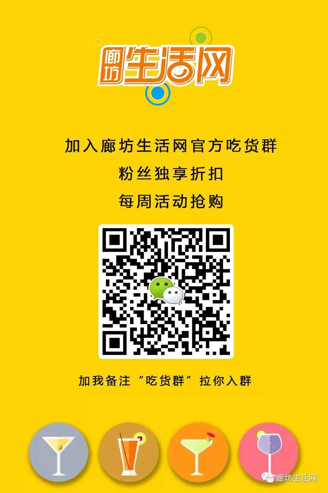 廊坊美食今日优惠,廊坊美食推荐最新