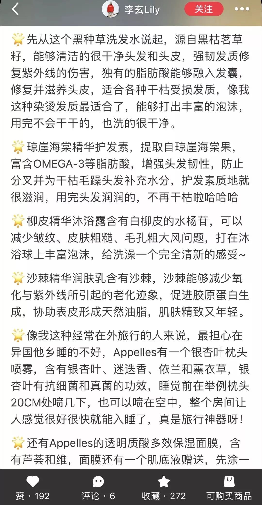 保湿亮泽的护发产品,高级护发产品排行榜