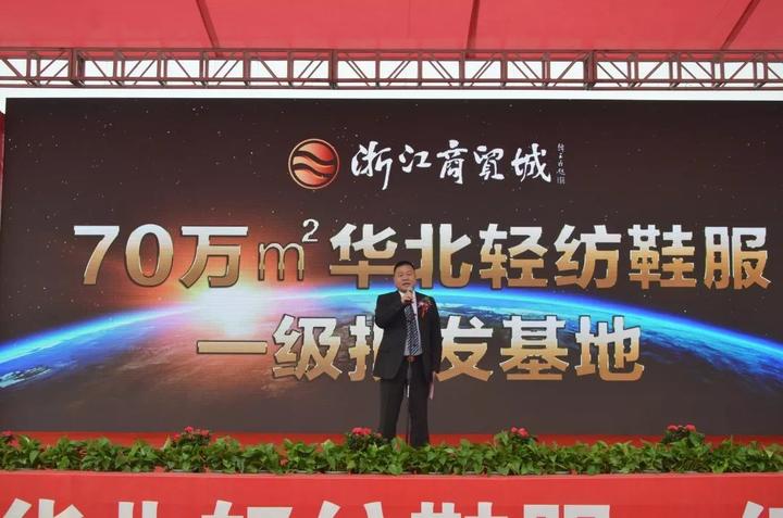 马正杨邯郸,温州商会马正杨