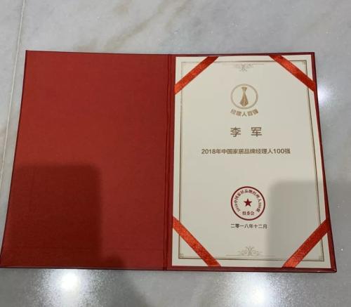 鑫迪木门总经理,鑫迪木门总裁