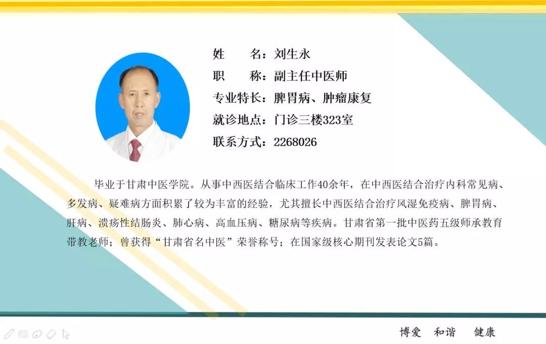 兰州名医王兰英在哪里坐诊,省中医院王兰英坐诊时间