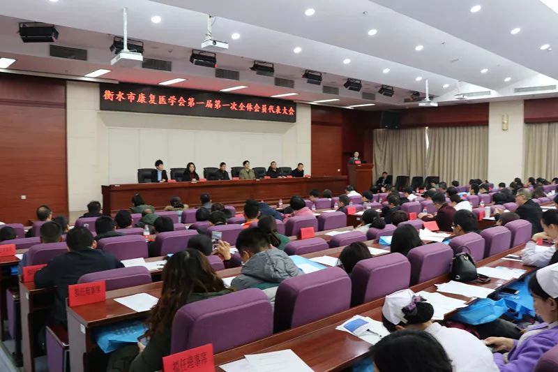 「720全景」衡水市康复医学会胜利召开