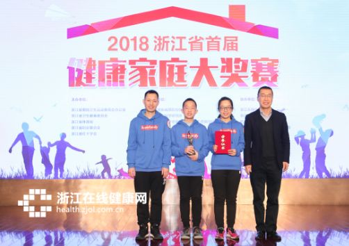 健康家庭大赛,家庭健康知识竞赛大赛