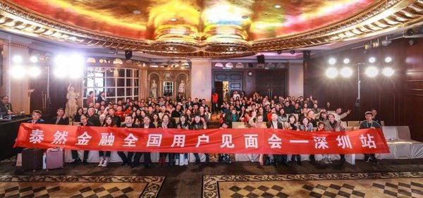 泰然金融是真的要兑付了吗,泰然金融简介