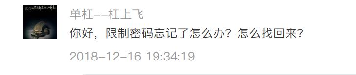 聪明小乐忘记原密码怎么办,聪明小乐忘记安卓原密码怎么办