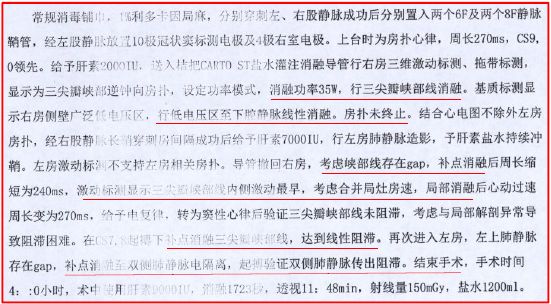 做完消融手术后胸闷憋气,射频消融术后胸闷气短是怎么回事