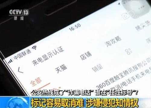 骚扰诈骗电话可以备案吗,警察有权限关闭诈骗app吗