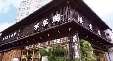 日本人拿中医赚全世界的钱,日本用中医挣了全世界的钱