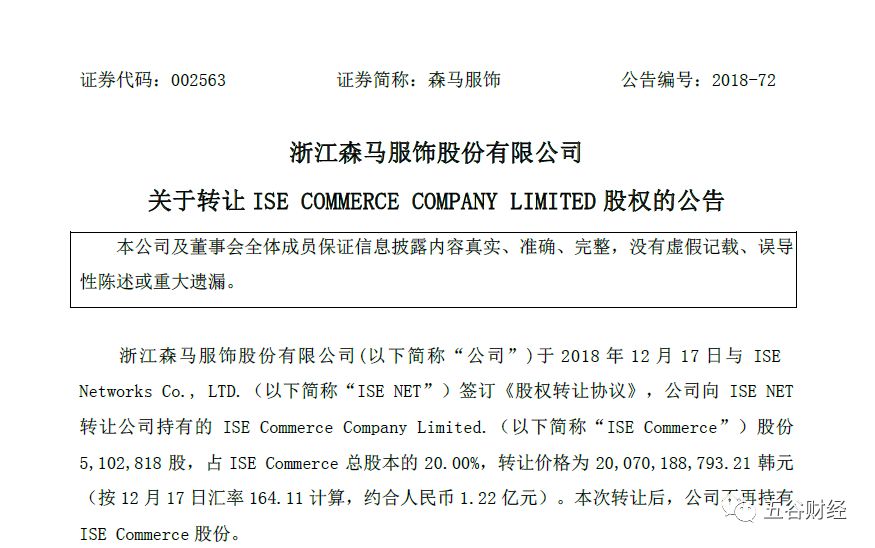 ise浜嬩欢,ise鍏徃