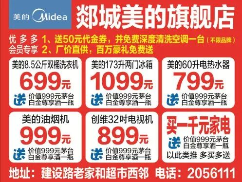 临沂郯城购物节,郯城购物节多少钱