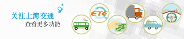 好消息！即日起，江苏、安徽等地直达上海又添新捷径