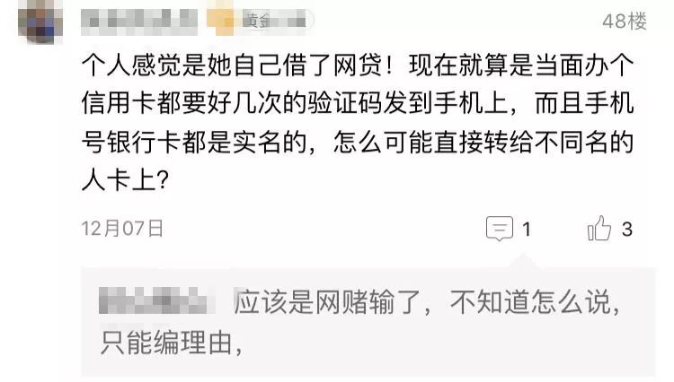 细思极恐！90后女生发张照片给男性朋友，结果全家人遭殃……