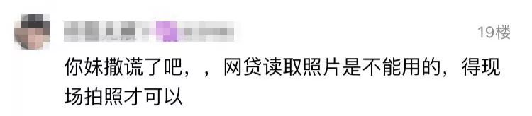 细思极恐女生视频,90后女孩发4张照片