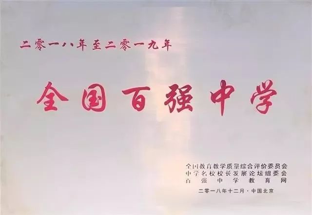 福州一中全国排名,福州一中全国排名第几