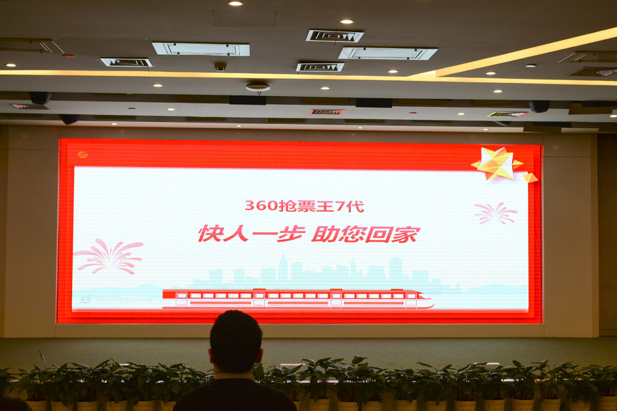 安全大脑赋能春运360浏览器发布“抢票王7代”