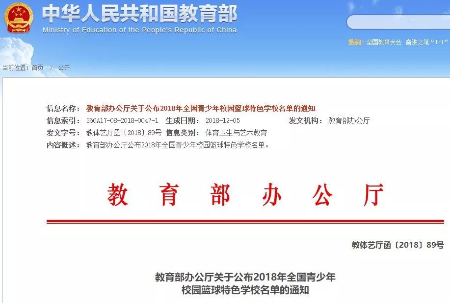 阜南县嘉奖,阜南农林科技学校2024光荣榜