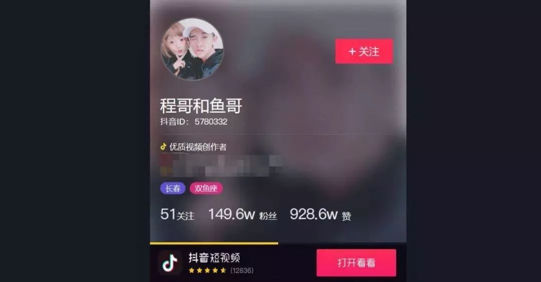 微商转战抖音,徽商大迁徙