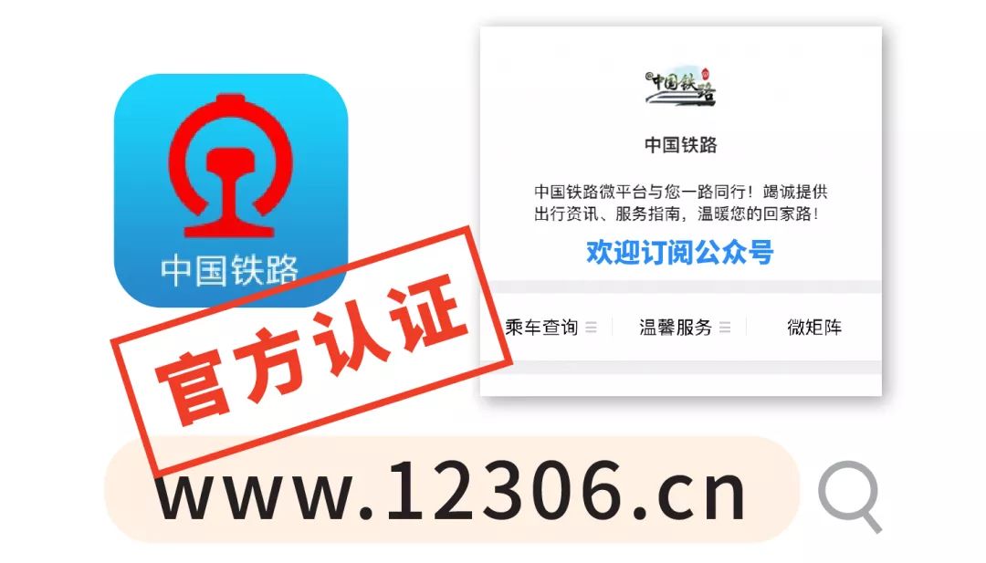 春运火车票购票日历,火车票购票日历2021