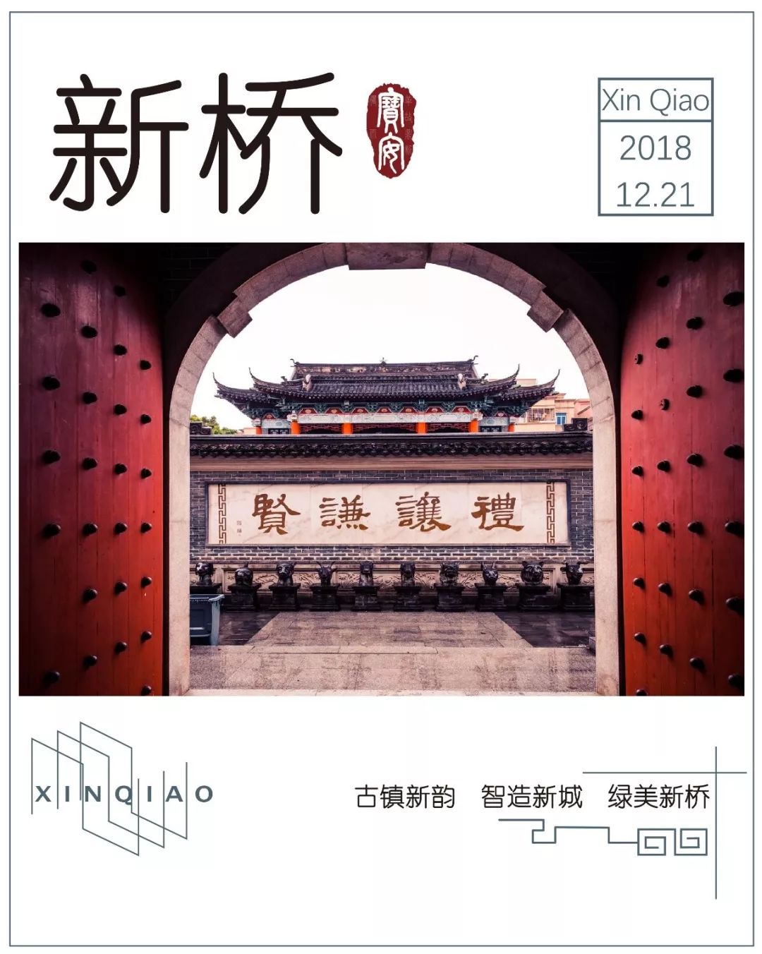 这里是新桥,这里是重庆