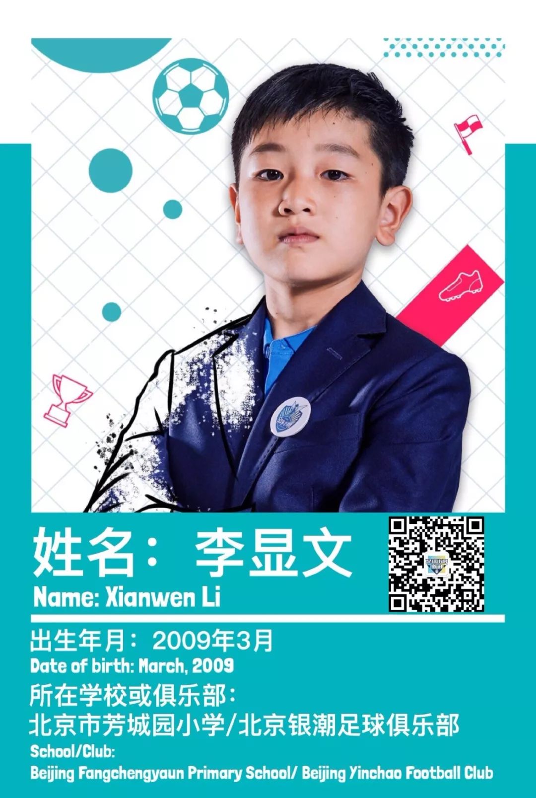 FIFA-CFB09使用攻略（中国足球小将FIFA实况补丁数据）