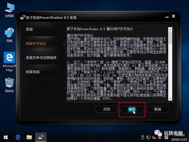 影子系统安装详细教程图片,影子系统还原教程