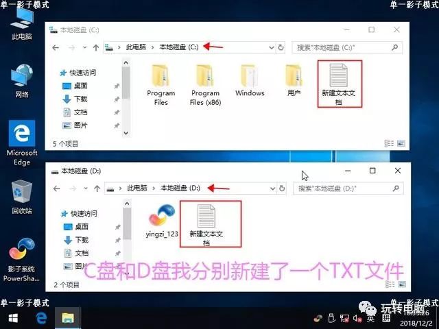 铅锤哥：影子系统怎么用？影子系统安装教程，像网吧电脑一样重启还原